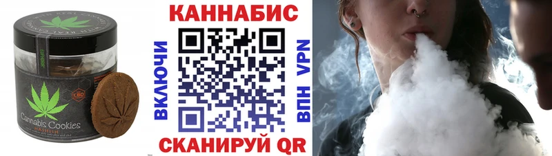 Печенье с ТГК конопля  как найти наркотики  Зеленокумск 