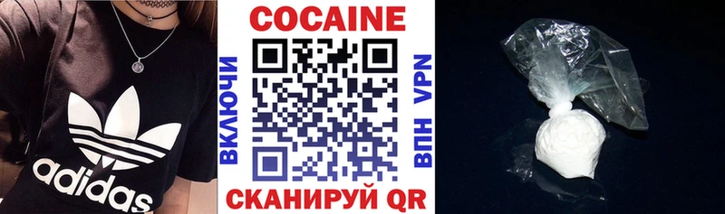 цена наркотик  Зеленокумск  COCAIN 97% 