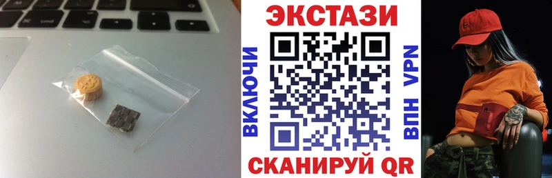 ЭКСТАЗИ TESLA  цена наркотик  мега зеркало  Зеленокумск 