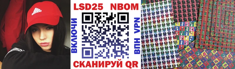 Марки 25I-NBOMe 1,5мг сколько стоит Зеленокумск